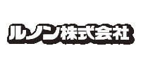 ルノン株式会社